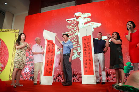 老人九十大壽拜壽儀式