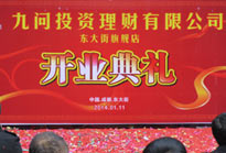 噴繪背景墻