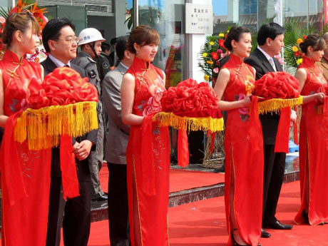 分公司開業剪彩禮儀