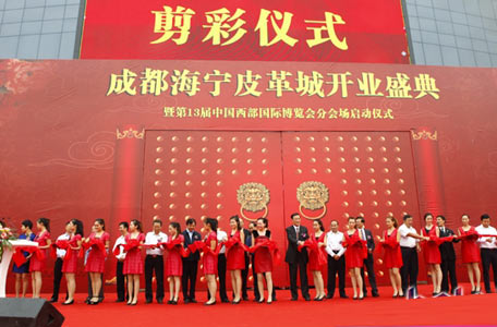 商場開業剪彩禮儀