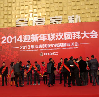 2014-1-23金虎家私團拜會