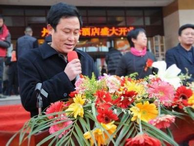 酒店開業慶典領導致辭