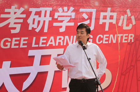 學校開業