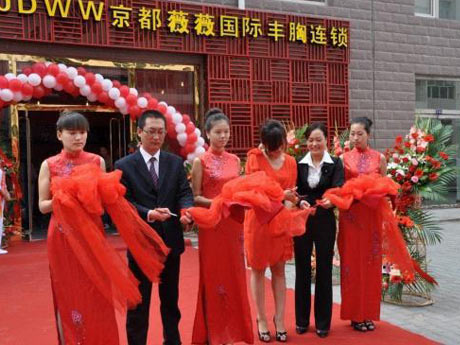 2014-10-3薇薇美容院開業慶典演出