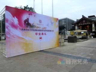 2014-6-21西財交大MBA總裁班畢業典禮