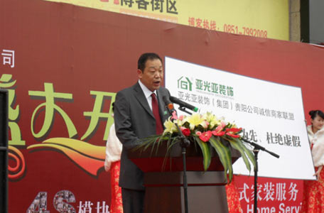裝飾公司開業發言稿