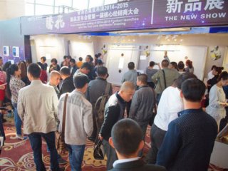 2014-11-6普洛達新品發布會 核心經銷商大會