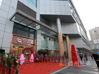 2014-12-28中國黃金成都旗艦店開業慶典活動